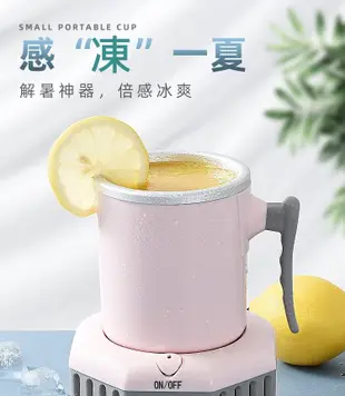 辦公室迷你冷飲機快速製冷恆溫杯墊 (4.2折)