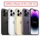 APPLE iPhone 14 Pro 1TB 5G 廠商直送