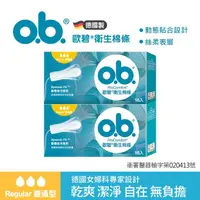 在飛比找屈臣氏網路商店優惠-OB歐碧 歐碧衛生棉條普通型(絲柔表層)16入2盒【指入非導