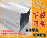 在飛比找松果購物優惠-l99 立體背封鋁箔袋 20+19*50cm/(50入) 膠