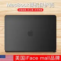 在飛比找ETMall東森購物網優惠-適用macbookpro保護殼蘋果筆記本電腦13寸air13