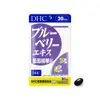 【蝦皮特選】DHC 藍莓精華II 60粒/包 30日份 B群 葉黃素 原廠直營