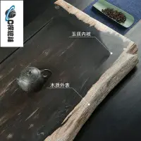 在飛比找Yahoo!奇摩拍賣優惠-天然整塊木化石茶盤茶托家用簡約茶海干濕兩用排水式石茶臺