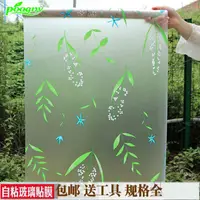 在飛比找蝦皮購物優惠-【台灣熱銷】 家居小 窗戶玻璃貼紙背帶膠窗花紙防曬隔貼紙臥室