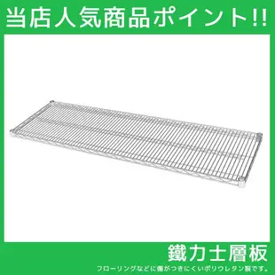 完美主義│層架專用配件 120X45重型層架網板單片(附夾片) MIT台灣製 層架 網片 加購【J0030-A】