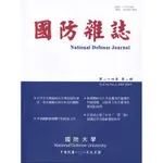 國防雜誌季刊第34卷第3期(2019.09)[95折]11100891397 TAAZE讀冊生活網路書店