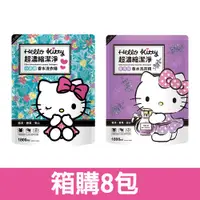 在飛比找蝦皮商城優惠-【HELLO KITTY】香水洗衣精1800ml補充包x8包