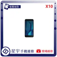 在飛比找蝦皮購物優惠-[星宇手機] 台南專業 HTC X9 X10 螢幕破裂 黑屏