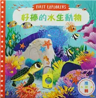 在飛比找TAAZE讀冊生活優惠-好棒的水生動物