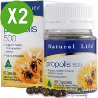 在飛比找PChome24h購物優惠-澳洲Natural Life 蜂膠膠囊活力滿點組(60顆x2