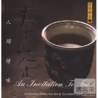 在飛比找博客來優惠-奉茶