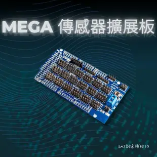 【RMI創客補給站】MEGA Sensor Shield V1.0傳感器擴展板 Arduino 單晶片開發板 微控制器