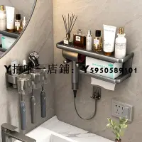 在飛比找Yahoo!奇摩拍賣優惠-浴室置物架日本ハイエン吹風機置物架衛生間洗漱臺洗臉巾牙刷收納