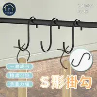 在飛比找momo購物網優惠-【SOG購物】S型掛鉤 掛勾(免釘掛鈎 S勾 S型掛鈎 不銹