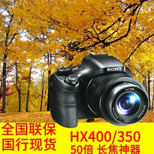 Sony/索尼DSC-HX400 HX400 HX350 50倍光學變焦徐家匯實體