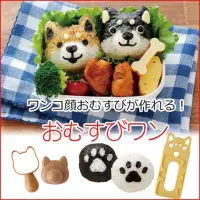 在飛比找蝦皮購物優惠-日本進口Arnest貓咪、狗狗海苔飯糰模具組