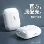 AIRPODSPRO保護殼AIRPODS蘋果耳機套AIRPODS2二代藍牙耳機盒AIRPODSPOR透明AIPODS3軟