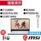 MSI 微星 Sword 15 A11UC-073TW i7/RTX3050 獨顯 15吋 144Hz 電競筆電