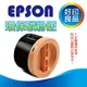 【好印良品】EPSON 環保黑色高印量2.2K碳粉匣 S050651 適用:AL-M1400/MX14/MX14NF