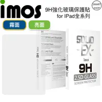 在飛比找蝦皮購物優惠-〖IMOS® 授權經銷商〗IPad全系列 霧面 亮面 類紙膜