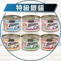 在飛比找蝦皮購物優惠-【圓】台灣惜時 SEEDS 貓 健康機能 特級銀貓大罐口味系