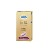 在飛比找蝦皮購物優惠-贈潤滑液 Durex杜蕾斯 超薄勁潤裝保險套 5入 情趣用品