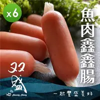 在飛比找7-ELEVEN線上購物中心優惠-【双盛】魚肉鑫鑫腸(300g)_6包組