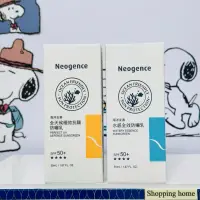 在飛比找蝦皮購物優惠-現貨✅霓淨思 neogence全天候極致抗陽防曬乳50ml、