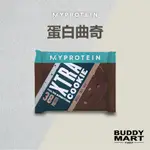 [英國 MYPROTEIN] 蛋白曲奇餅乾 PROTEIN COOKIE 每片38G蛋白質 蛋白點心零食 SNACK單入