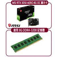 在飛比找momo購物網優惠-【MSI 微星】MSI RTX 3050 AERO ITX 