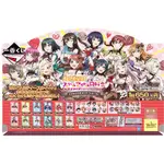 現貨 日版 一番賞 LOVELIVE 虹咲學園 TOKIMEKI A賞 最後賞 上原步夢 近江彼方 掛布 整套販售81抽