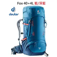 在飛比找蝦皮購物優惠-送背包套 德國 deuter 3613118 Fox 40+