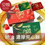 【豆嫂】日本零食 MEIJI明治 薄燒巧克力夾心餅乾(多口味)★7-11取貨299元免運