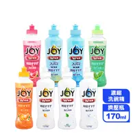 在飛比找生活市集優惠-【P&G】日本JOY速淨除油濃縮洗碗精170ml 多款任選