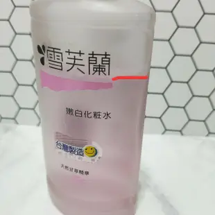 【已過期】雪芙蘭嫩白化妝水150ml