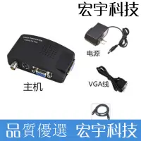 在飛比找蝦皮購物優惠-BNC轉VGA視頻轉換器 S端子+VIDEO TO VGA 