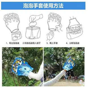 手掌泡泡 泡泡手套 手套泡泡 泡泡掌 泡泡水 泡泡棒 泡泡槍glove bubbles【塔克】