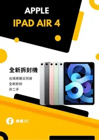 在飛比找Yahoo!奇摩拍賣優惠-✨ 全新福利品 iPad Air 4 wifi 64G 綠/