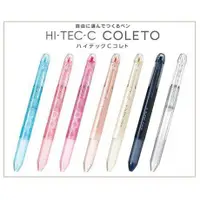 在飛比找蝦皮購物優惠-【良品文具】百樂 PILOT HI-TEC-C COLETO