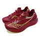 Saucony 慢跑鞋 Endorphin Pro 3 男鞋 黃 罌粟紅 碳板 競速慢跑鞋 支撐 運動鞋 索尼康 S2075516