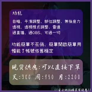 VALO特戰英豪 | ✅全新價格✅簡單開啟，簡單上分 此賽季幅能實績 特戰外掛/輔助小助手:自瞄、透視