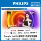 PHILIPS飛利浦 50吋4K android聯網液晶顯示器50PUH8516 (不含安裝)