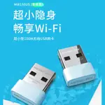 [快速髮貨]水星MW150US免䮠動電腦接收臺式機USB網UX3免䮠300M