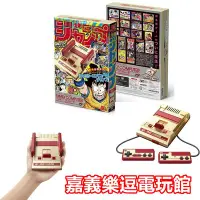 在飛比找Yahoo!奇摩拍賣優惠-【FC任天堂】 FAMICOM 經典迷你紅白機 週刊少年 J