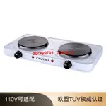 雙頭電熱爐廚房電器跨境臺灣小家電外貿電器定制