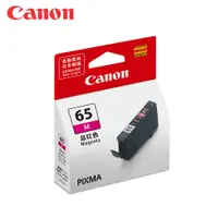 在飛比找PChome24h購物優惠-CANON CLI-65M 品紅色原廠墨水匣(適用:PRO-