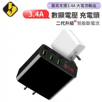 在飛比找蝦皮商城優惠-Hero 3.4A 快速充電器 快充頭 三孔 USB充電器 