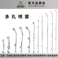 在飛比找蝦皮商城精選優惠-農用電動噴霧器高壓打藥機噴頭霧化槍不銹鋼噴霧桿扇形多噴嘴加厚