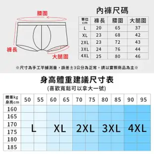 【Her】6件組 男性冰絲涼感內褲 平口內褲 無痕 四角褲 男內褲 涼感內褲 冰絲內褲(可挑尺碼/顏色)