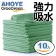 【GREEGREEN】強力吸水廚房抹布 25*25cm 10入組(綠色)